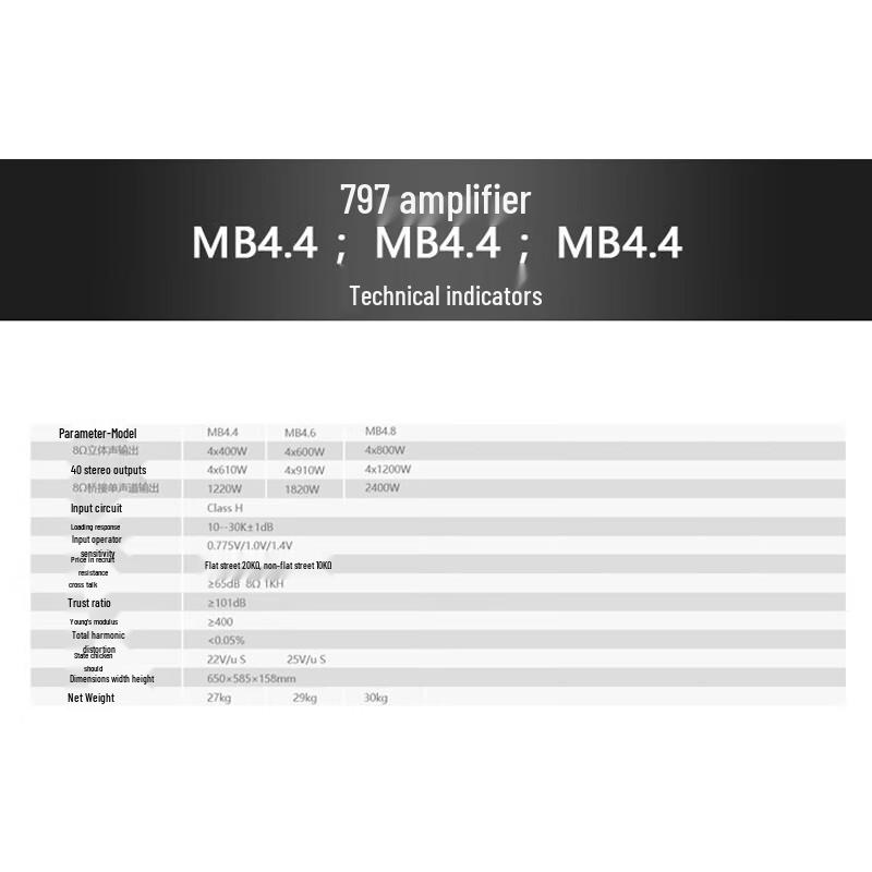 797audio MB4.8 Four-Channel Power Amplifier CN Plug (adapter Included)