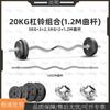 Adjustable Home Barbell & Dumbbell Set