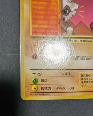 Cubone No.104 Vending Series 3 Old back Glossy Vintage Pokemon Card Japanese