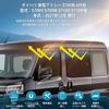 Compatible with the New Daihatsu Atrai S7 Series These Mesh Curtains Offer Sun Insect and UV Protection for Both the Driver and Passenger These