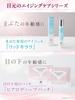 cream for dark and Effective against and black dark Kitano Kaiteki Kobo Kirara [Eye Shot] Under-eye circles, retinol, firming, brightening. blue,