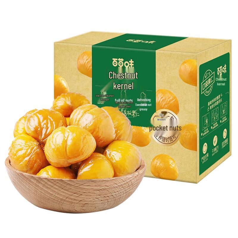 Bai Cao Wei Roasted Chestnut Kernels Gift Box
