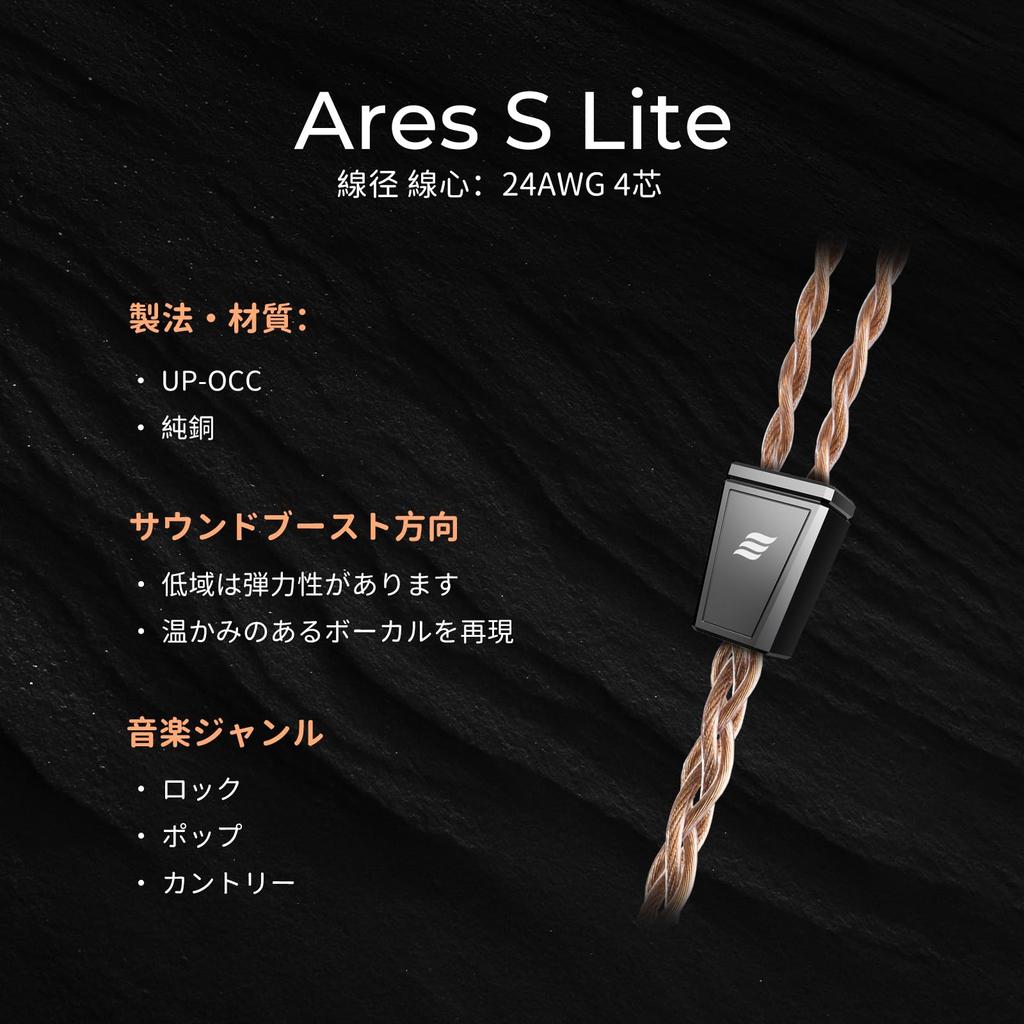 HiFiGo Signature Series Ares S Lite Effect Audio Earphones with Balun Copper EA Standard Copper Straight Improved Sound Quality Re-cable Connector,