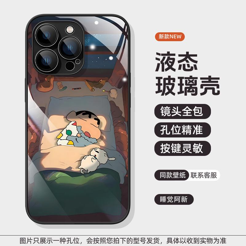Apple 17promax Mobile Phone Case iPhone New Cartoon Glass