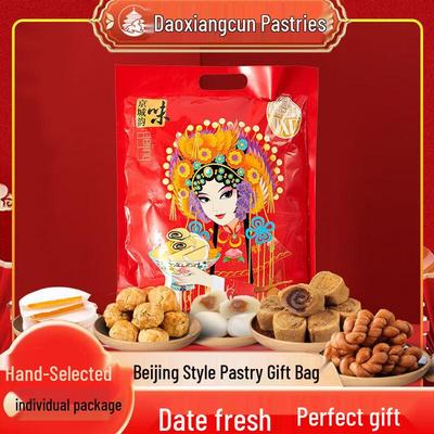 Daoxiangcun Beijing Traditional Pastries Gift Set