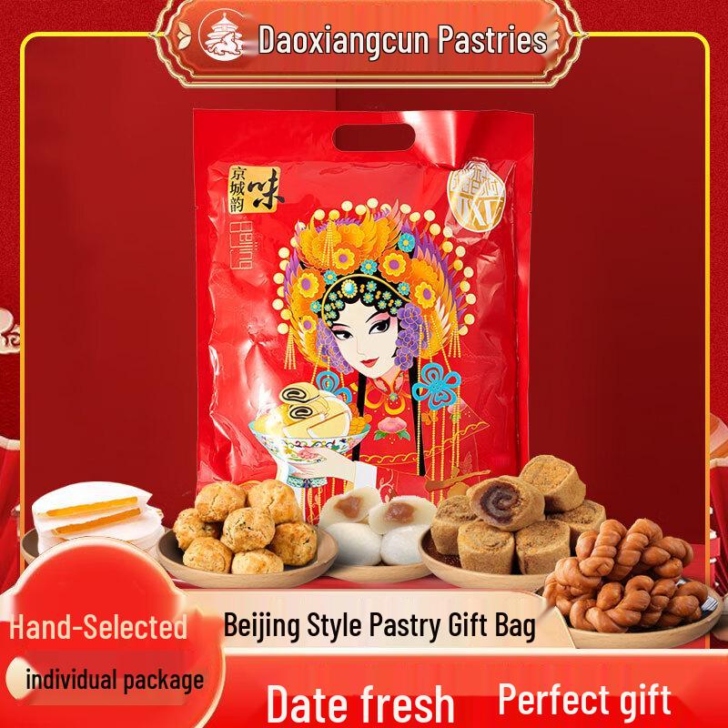 Daoxiangcun Beijing Traditional Pastries Gift Box