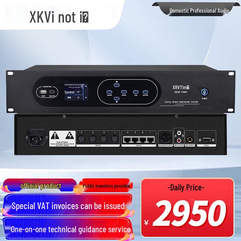 XunErWei ZJL-730F Digital Wired Conference System & XEW Camera Tripods (CN version)