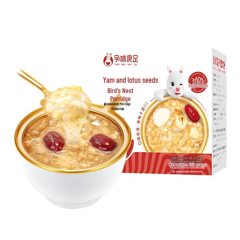 Yunweishizu Instant Edible Bird's Nest Porridge for Pregnant Women