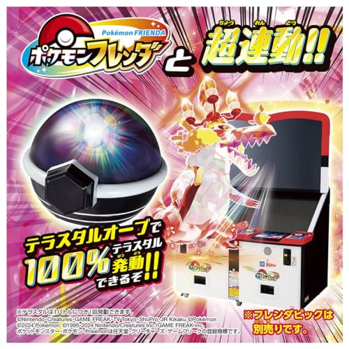 Pokémon Super Link! Pokémon Terrastar-Orb