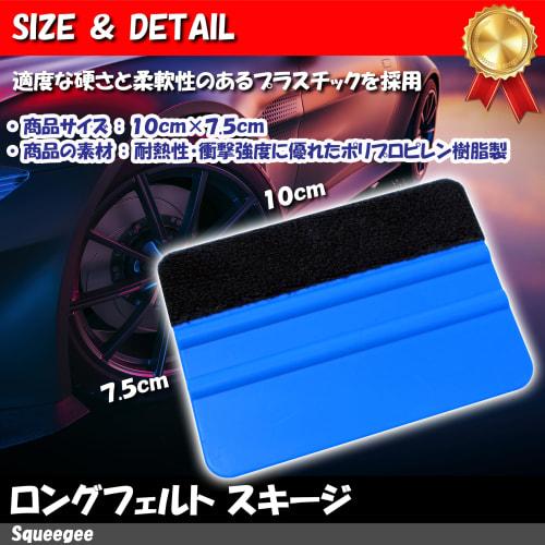 Squeegee Spatula P.A.-1 Squeegee Felt Pre-Painted Air Release