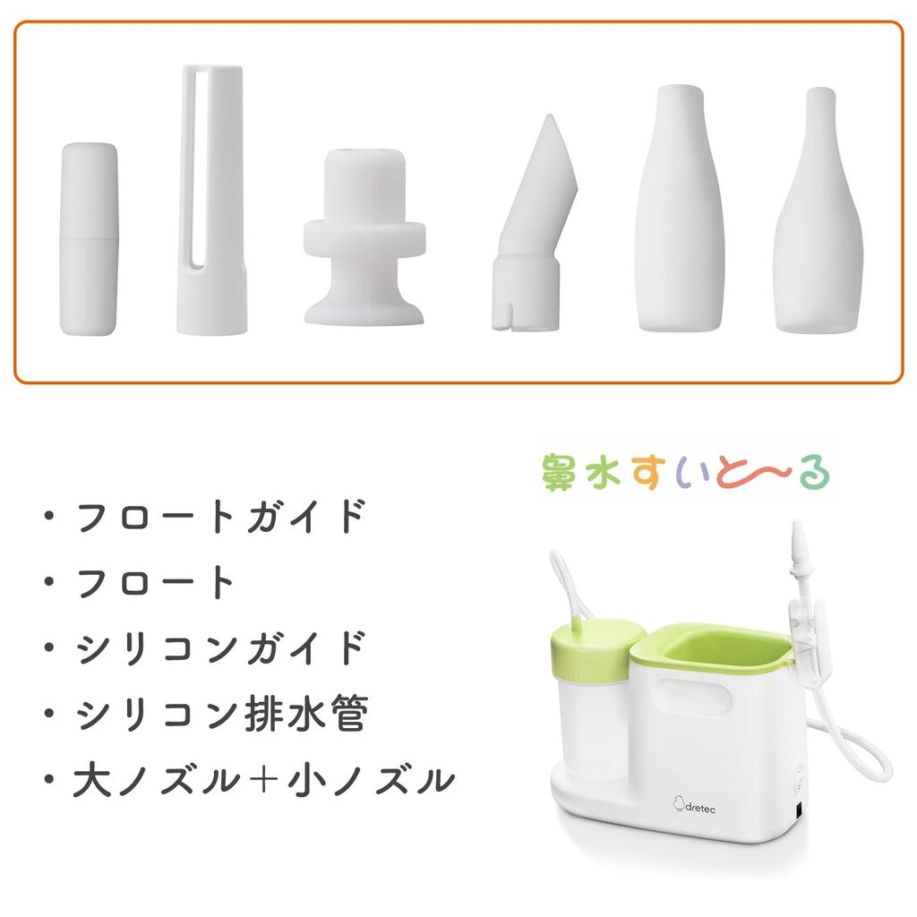 dretec Nasal Aspirator (Optional Float Set)