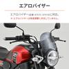Daytona XSR125 (24) / 155 (20-23) Dedicated Windscreen Mounting Bracket, Compatible with Aero Visor/Blast Barrier, Part Number 27606