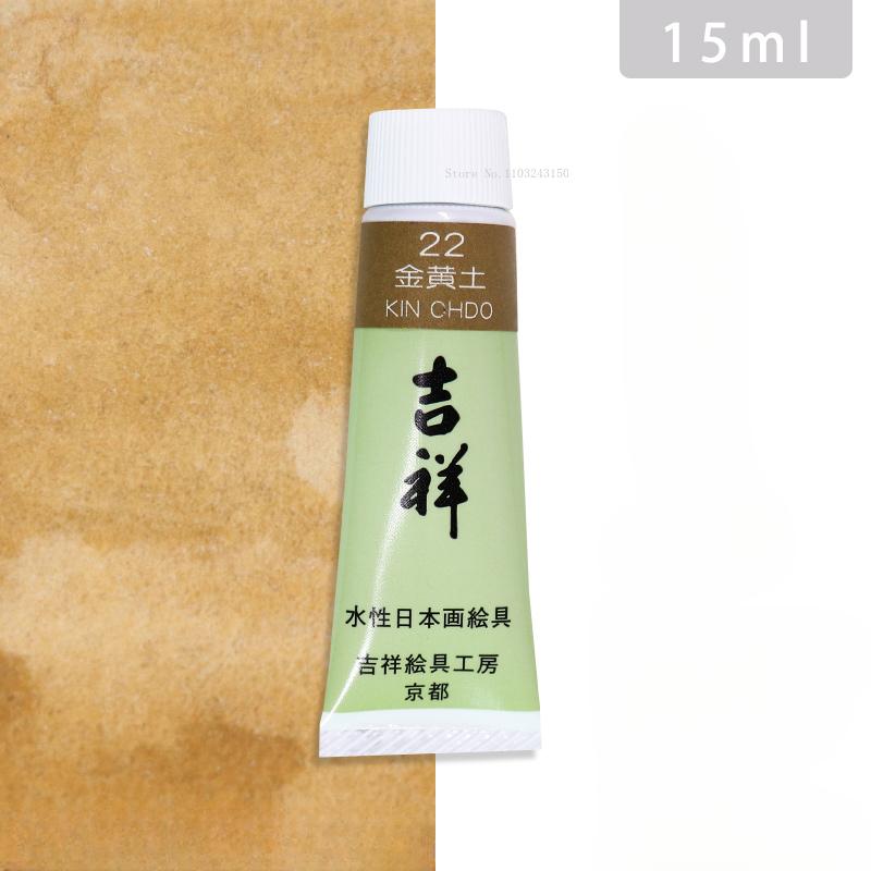 15ml Tubular Water-based Japanese Watercolor Chinese Painting Pigment Fine Art Painting Tools Art Students Heavy Color Creation