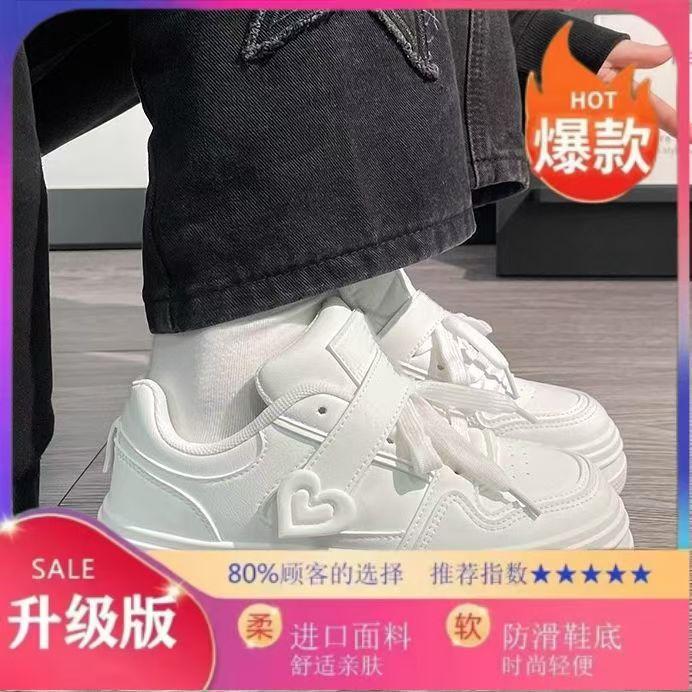 Girls heart thick bottom love little white shoes women 2025 new ins lightweight breathable student versatile skirt board shoes