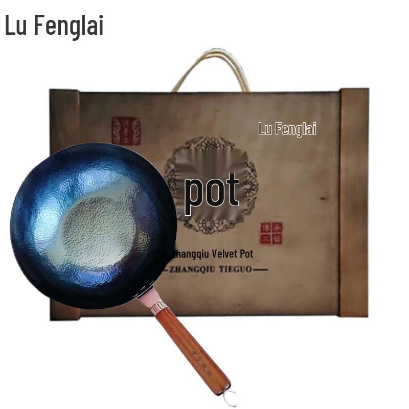 Lufenglai Zhangqiu Old-Style Flat-Bottom Wok