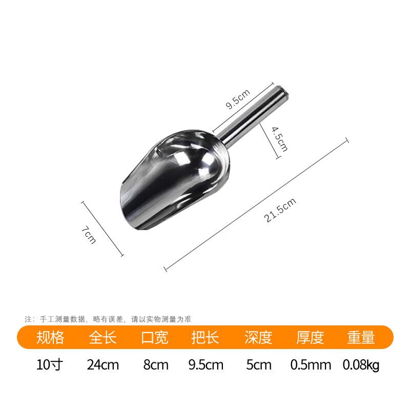 Commercial 201 Stainless Steel Food Scoop