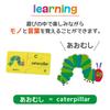 Nihon Ikuji The Very Hungry Caterpillar Alphabet Puzzle