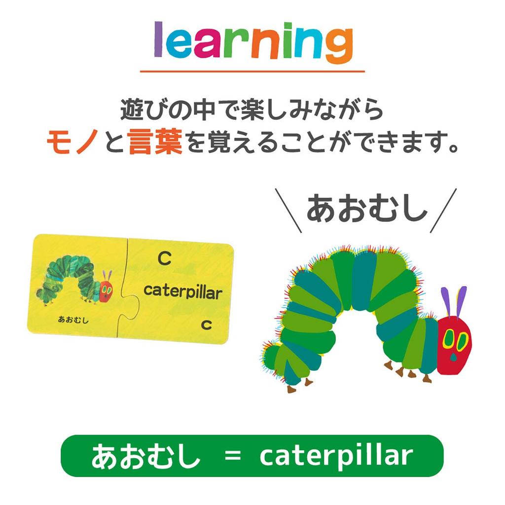 Nihon Ikuji The Very Hungry Caterpillar Alphabet Puzzle