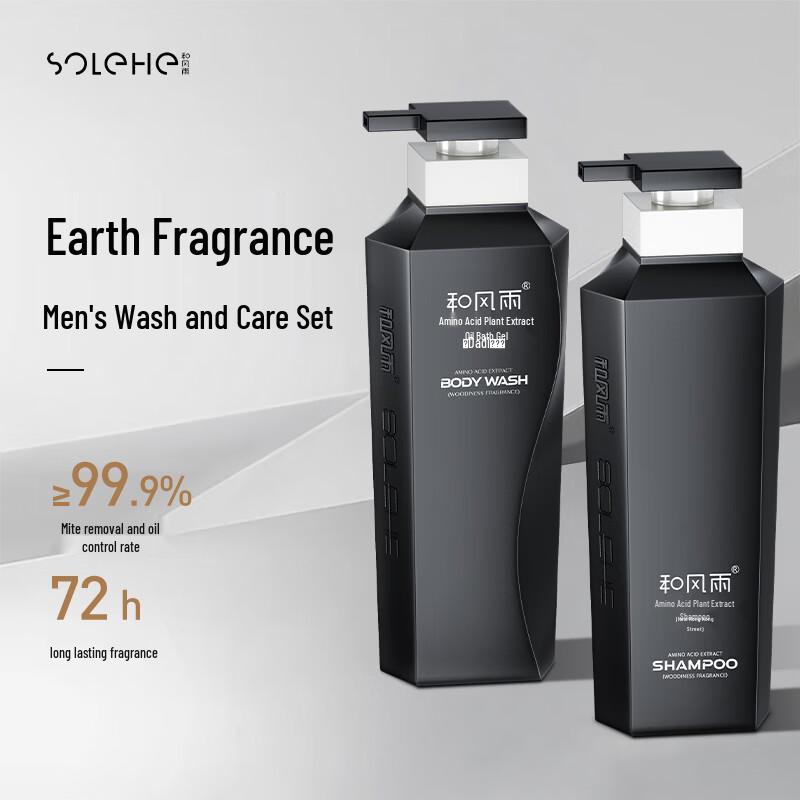 Hefengyu Amino Acid Men s Shampoo & Shower Gel Set