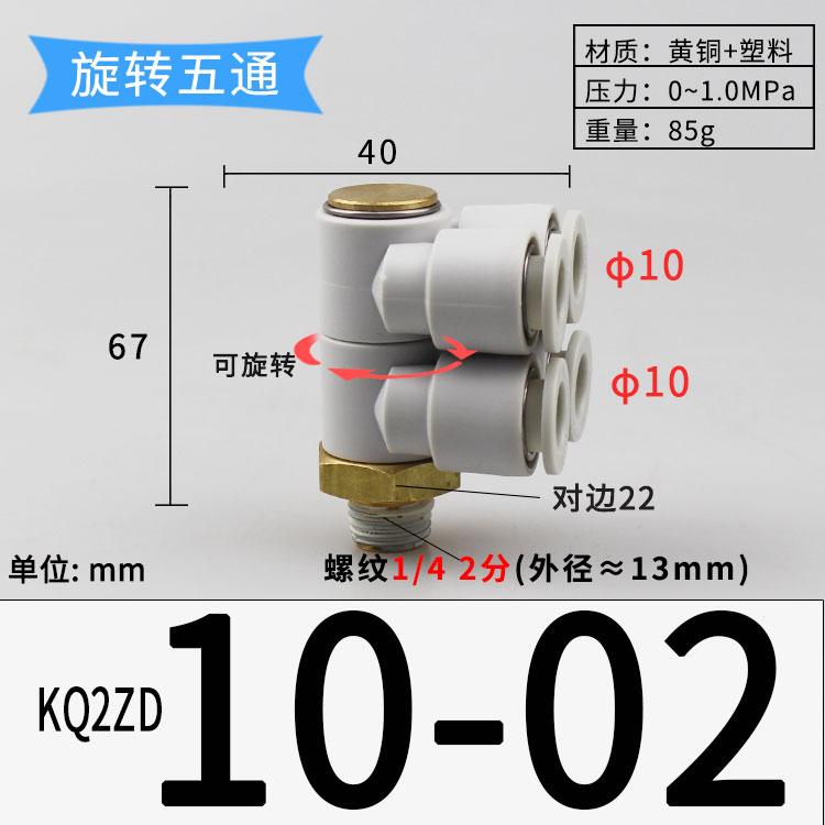 Rotary 1/8" 1/4" 3/8" 1/2" BSP 4 6 8 10 12mm Tube Elbow 4 Ways Splitter Plastic Pneumatic Air Pipe Fitting Push In Connector