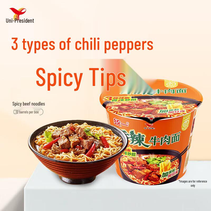 Uni-President Lai Yi Tong Spicy Beef Instant Noodles