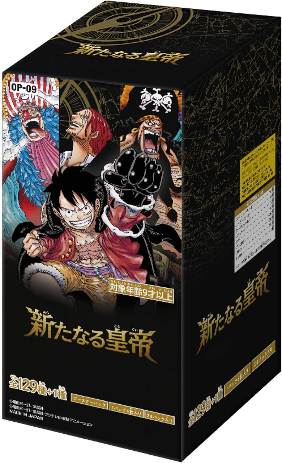 

ONE PIECE Card Game Booster The New Emperor 12 Boxes to Get an Unopened [Unopened Box] Pack OP-09 [Purchase Carton]