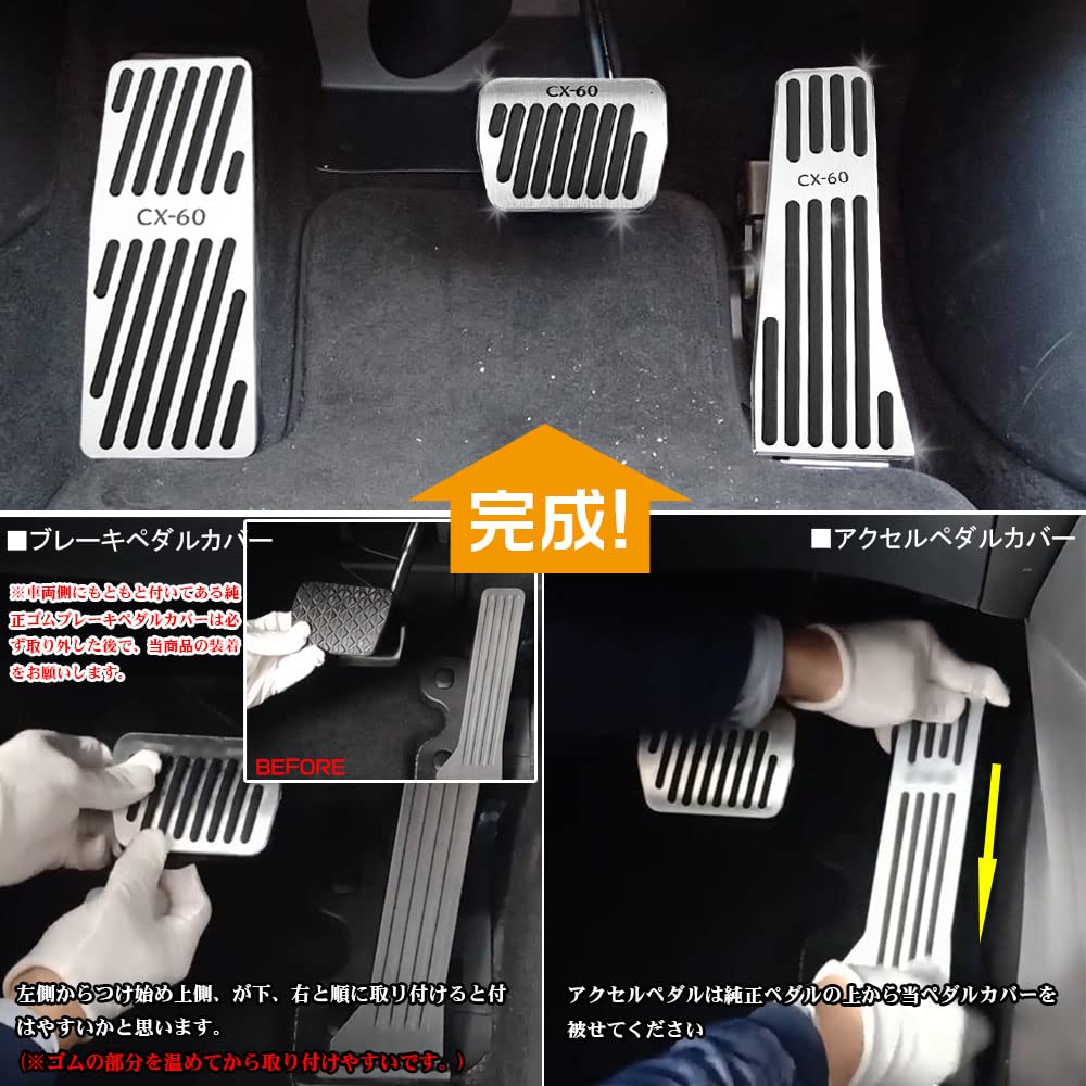LEXLEYS Mazda New KH Series Aluminum Pedal Accelerator Brake Footrest Cover with Rubber Cover CX60 Custom Parts CX-60 Anti-Slip - Dress-Up (Silver)
