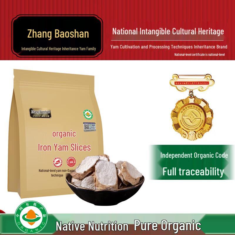 Zhang Baoshan Iron Stick Yam Powder
