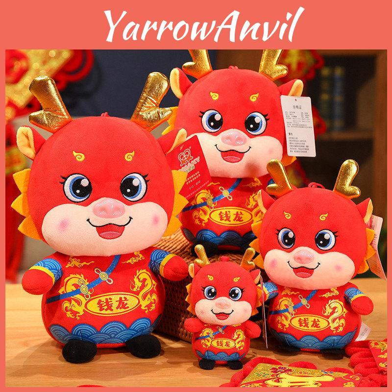 Maskottchen Plüschtier Drachenjahr Glücksbringer für Chinesisches Neujahr Großhandel Aktivitätsgeschenk