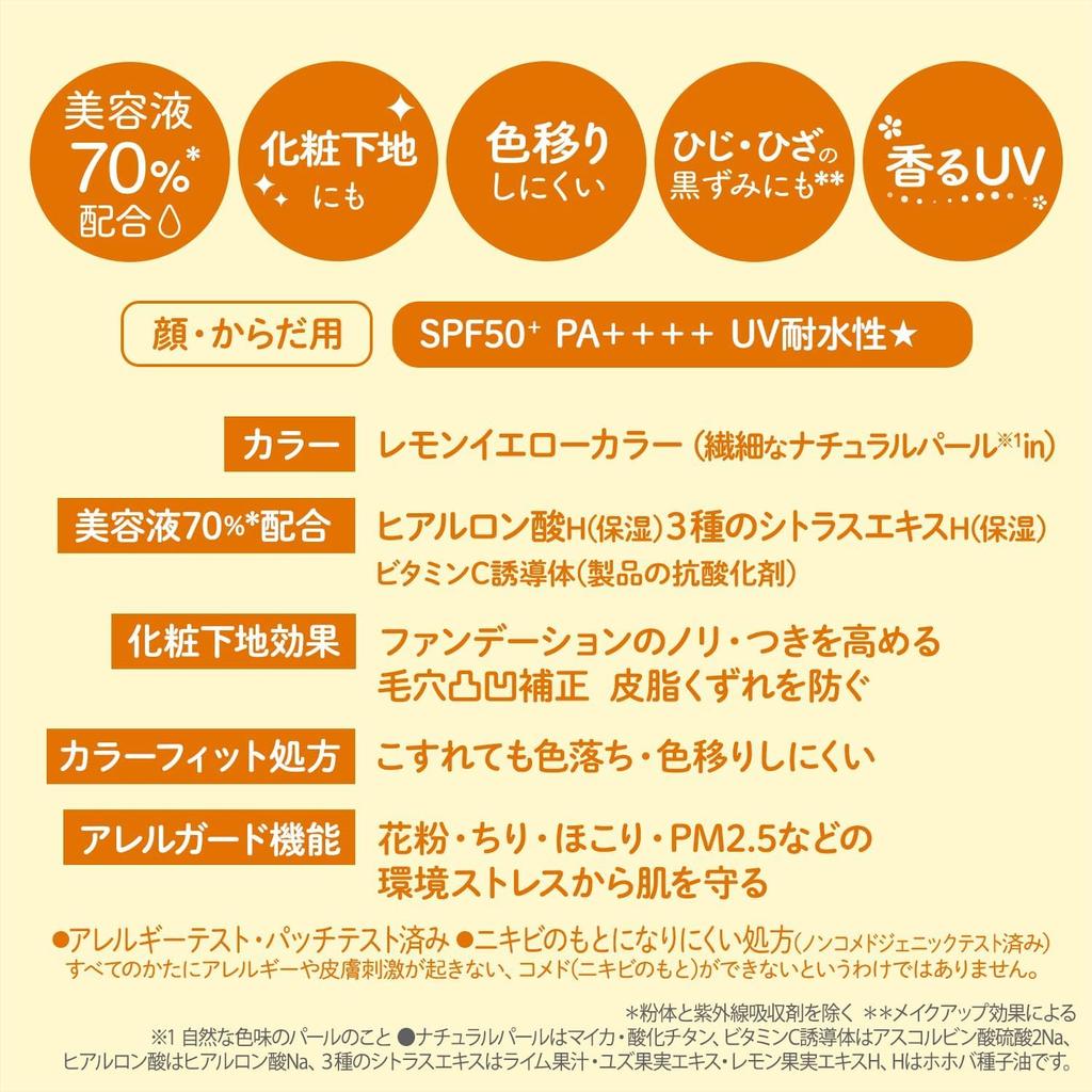 Suncut Tone Up UV Essence UV Water Resistant Lemon Yellow 80g For Face and Body Sunscreen Contains Beauty Serum Makeup Base Corrects Uneven Skin Tone