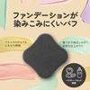 KAI Foundation Hard-to-Absorb Puff Black Diamond Shape Two-Layer Structure Powder Liquid Natural Finish KQ3277 Sponge