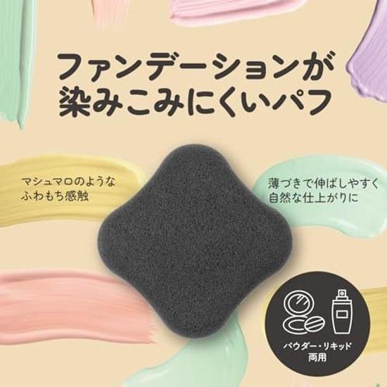 KAI Foundation Hard-to-Absorb Puff Black Diamond Shape Two-Layer Structure Powder Liquid Natural Finish KQ3277 Sponge