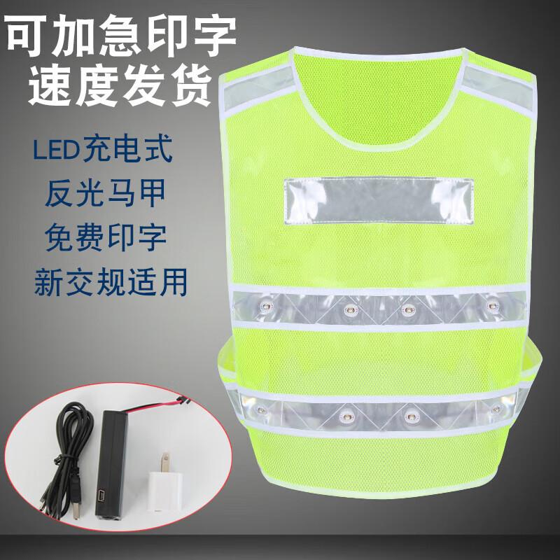 Rechargeable LED Reflective Safety Vest