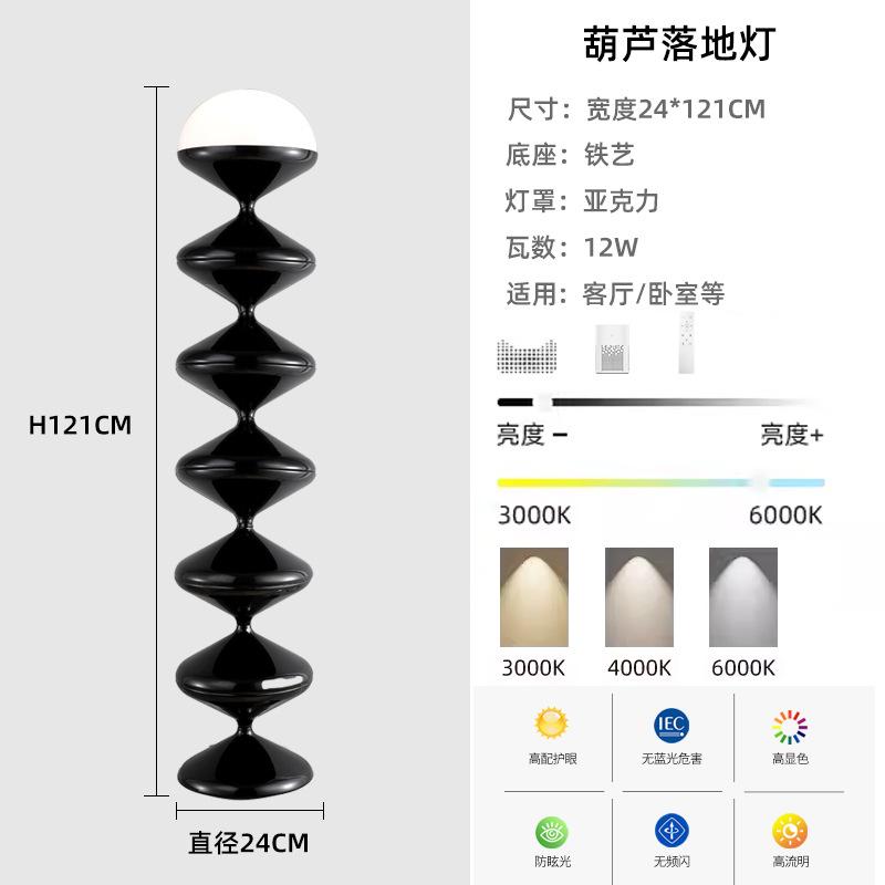 Modern Gourd LED Floor Lamps Living DiningRoom Kitchen Lighting Lustre Decor StandLamp Indoor Bedroom Vertical Lights Fixture