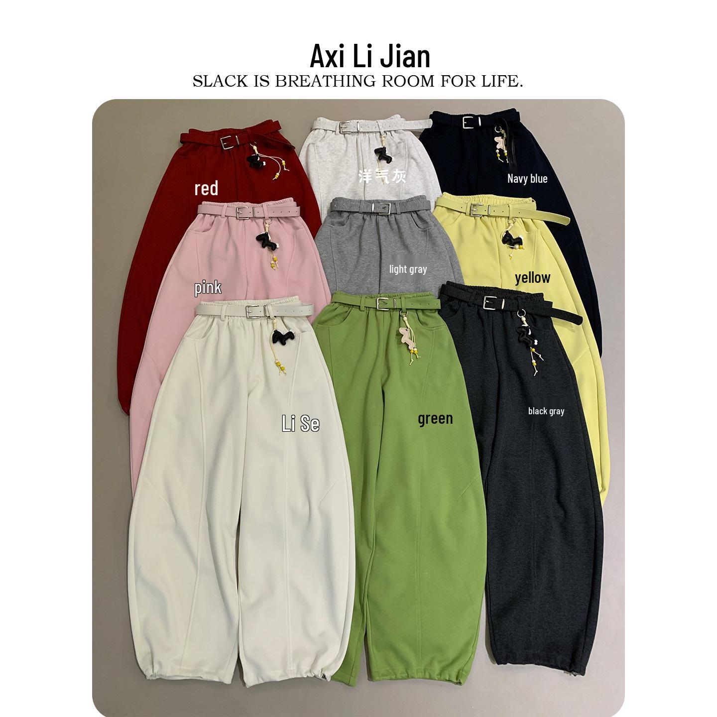 

Axi·Sujian 2026 Spring Slimming Wide-Leg Sweatpants with Belt & Pendant Medium