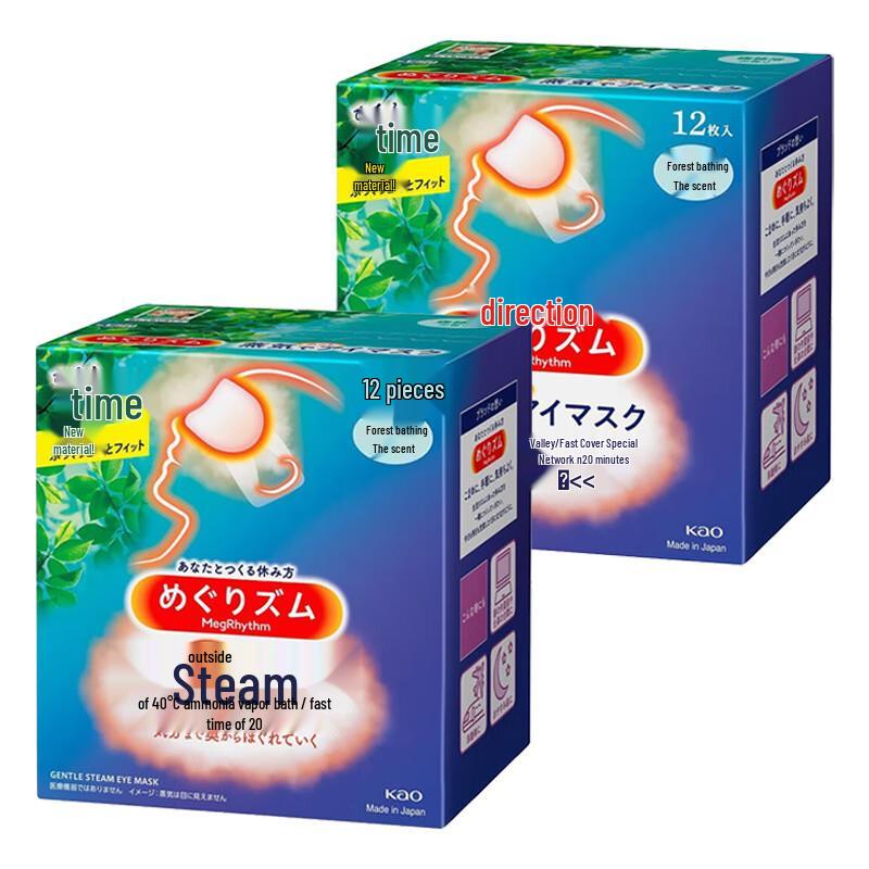 

MegRhythm Steam Eye Mask