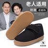 In autumn and winter, the elderly non-slip cotton slippers men's indoor home bag and women's velvet warm platform cotton shoes men's
