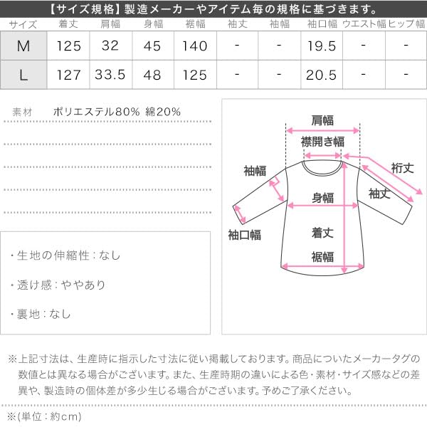 Kobe Lettuce Size Blue Women's Wrinkle-Resistant A-Line Dress, Summer, Stylish, Cute, Travel, M, [E3264]