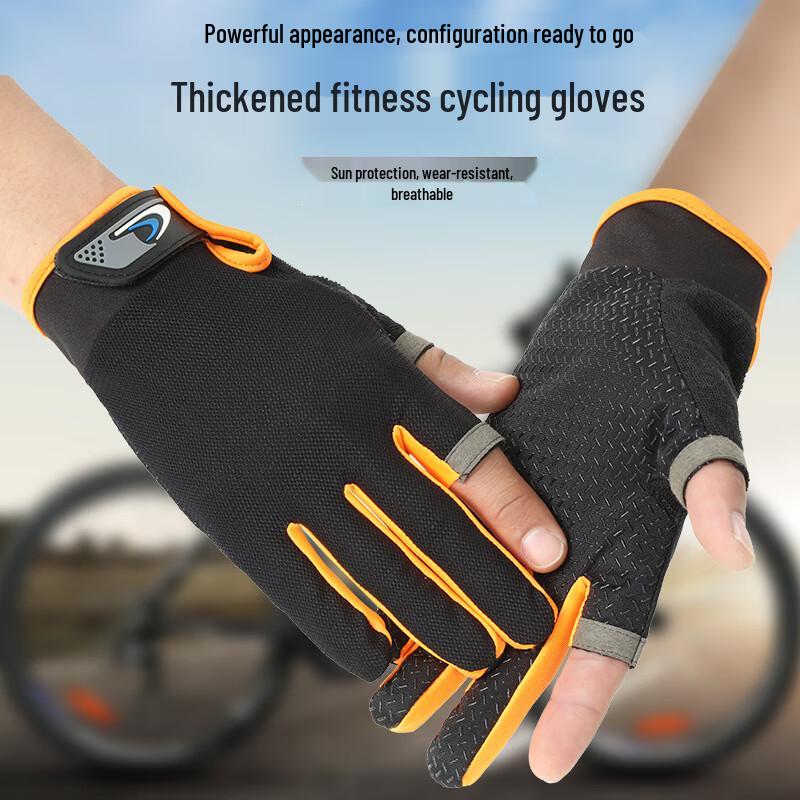 Lilang Two-Finger Exposed Fishing & Fitness Gloves