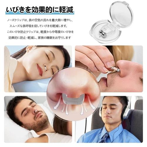 6-Piece Anti-Snoring Device Set, Snoring Prevention Nose Clips, Anti-Snoring Device, Snoring Improvement Device, Nostril Widening Device, Nasal Breath