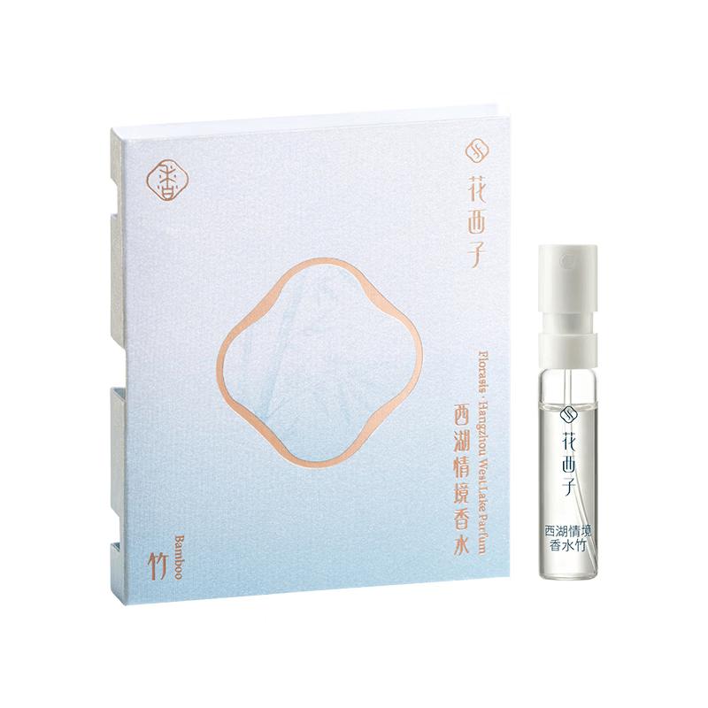 Huaxizi West Lake Scented Perfume