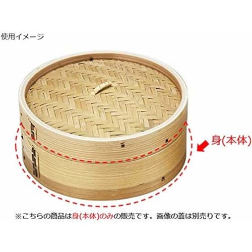 Shindo Steamer, Chinese Style, 21cm Diameter