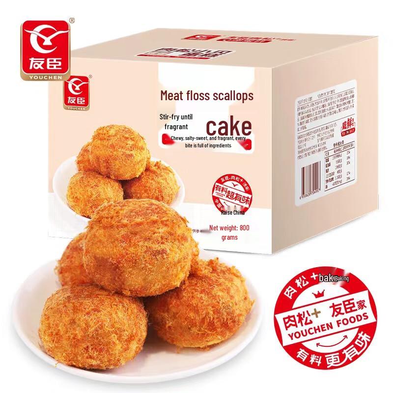 Youchen Pork Floss Xiaobei Cake