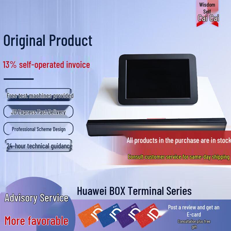 Huawei BOX Series Video Conferencing Terminal (CN Version)