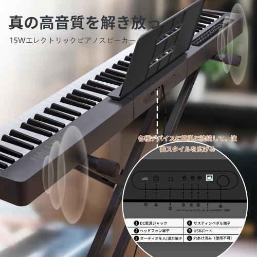 IKTMI 88-Key Electronic Piano, Lightweight, Portable, with Stand, Slim Design, Pedal, Rechargeable, MIDI Compatible, Perfect for Beginners and Kids, I