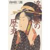 Ukiyo-e History: The World of Bijin-ga and Yakusha-e