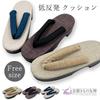 Kyoto Kimono Yuzen Women's Reflax(R) Zori Sandals with Memory Foam Cushion, Comfortable, Sizes 23-24.5 (Beige x Beige)