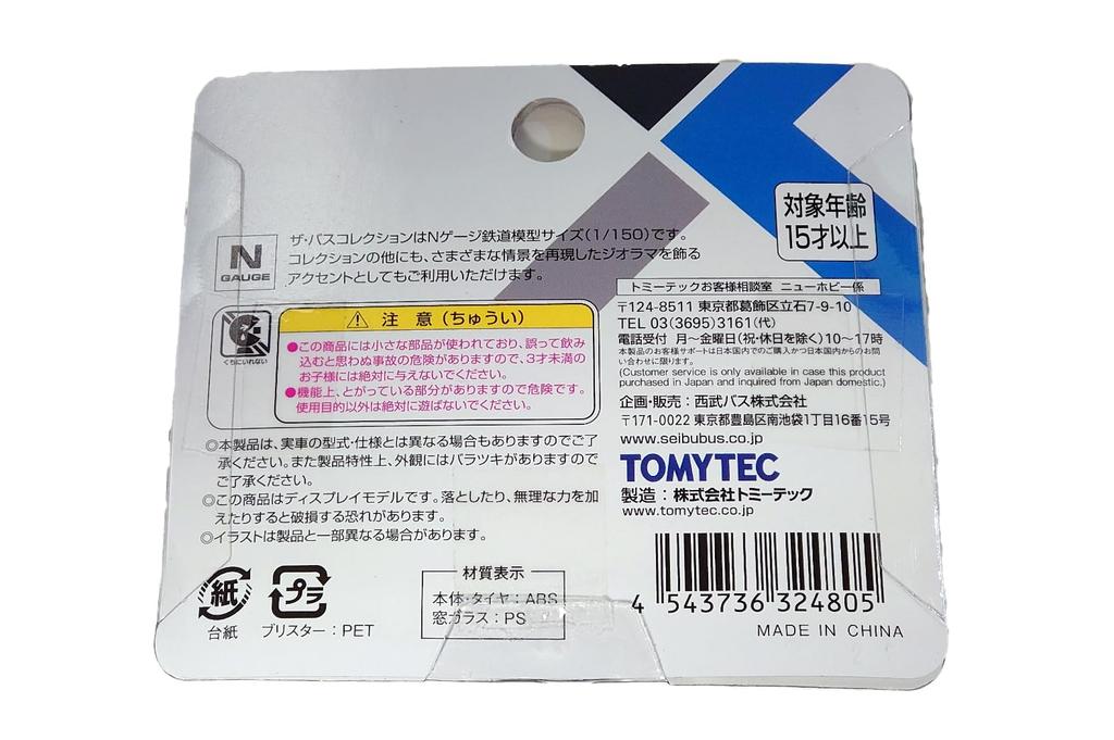 TOMYTEC The Bus Collection Seibu Bus Original (S-tory)