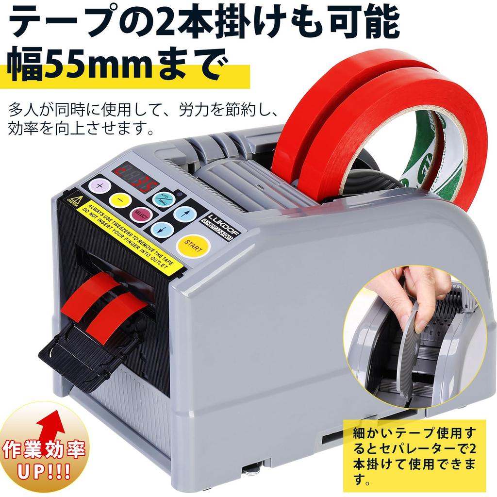 Elektrisches Klebeband, Abdeckband, automatisches Klebeband, automatisches Klebeband für kommerzielle Zwecke, verstellbares Klebeband, kompakt für Fabrik, verbesserte Arbeit, japanisches Inland, japanisches