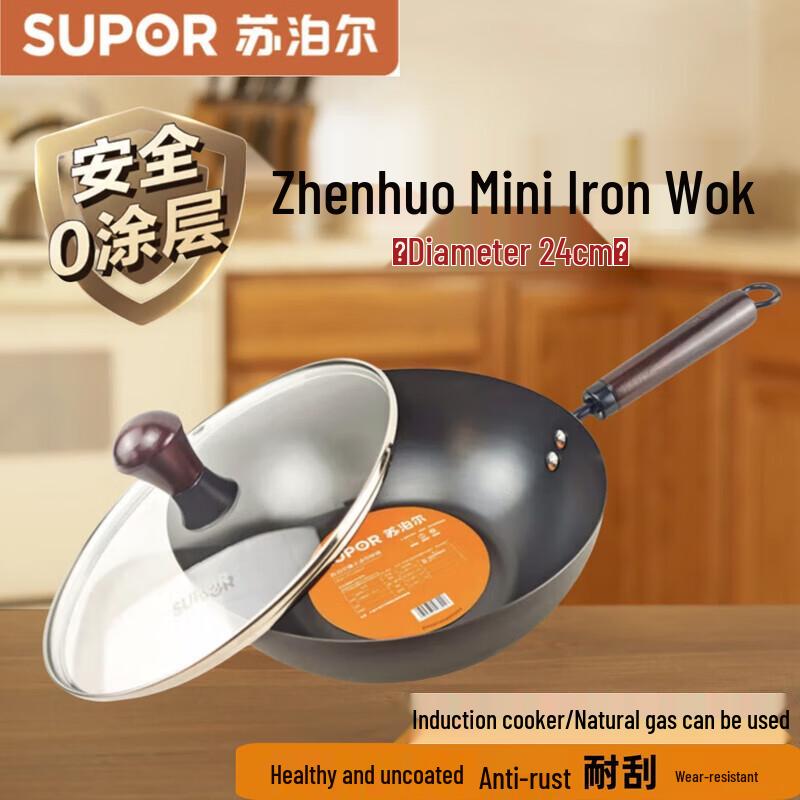 SUPOR 24cm Cast Iron Flat-Bottom Wok